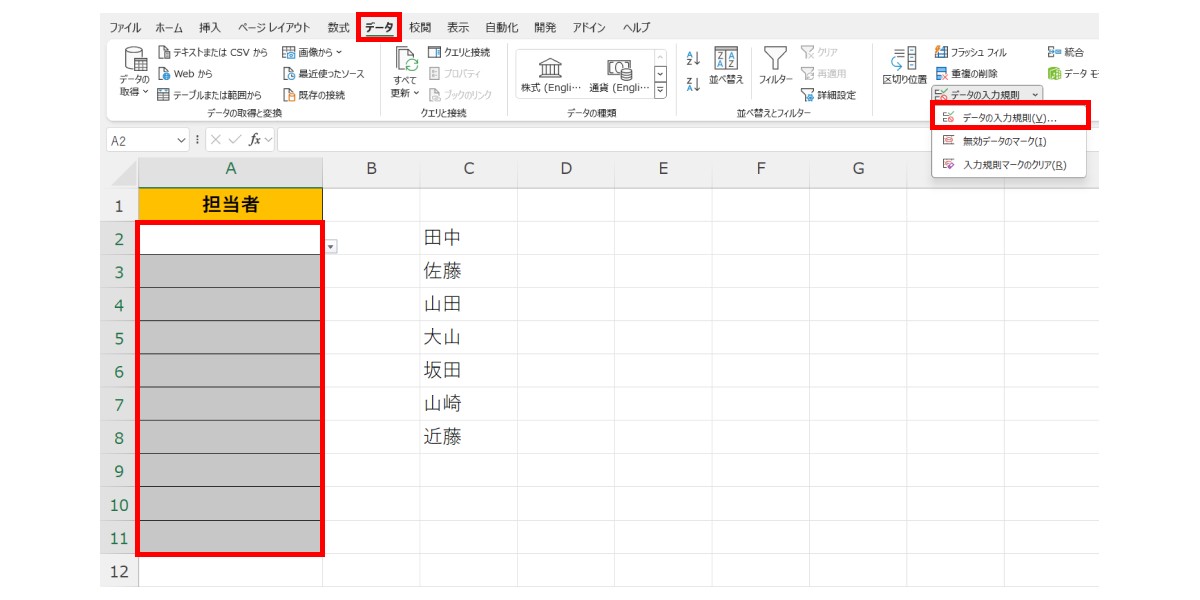 Excelプルダウンの追加方法!選択肢を増やして入力を楽にする Excelのプルダウンメニューの選択肢を増やすにはどうしたらいいですか?